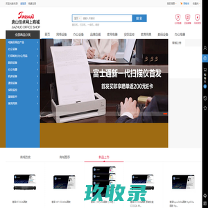 唐山佳卓商贸有限公司-提供专业的IT系统提供方案及产品