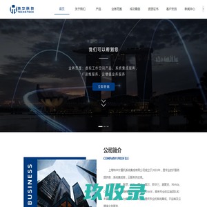上海特华计算机系统集成有限公司