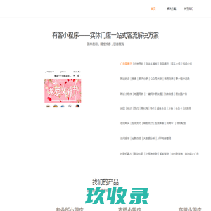 小程序开发-小程序制作-微信小程序开发公司-小程序定制-咏熠软件