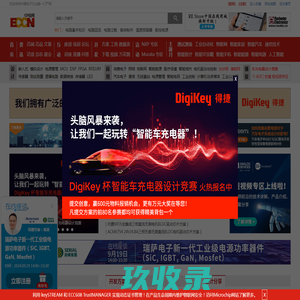 中电网_电子工程师一站式服务平台-中电网