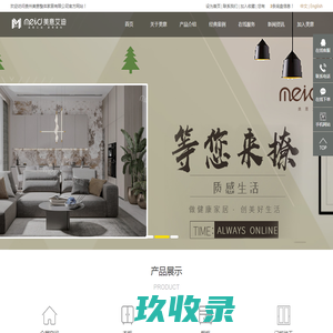 诗宝曼-诗宝曼家居有限公司