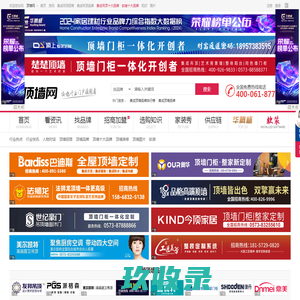 嘉兴赛华电气有限公司官网 集成吊顶 集成墙面 智能晾衣架 顶墙精装 集成顶墙 智能家居 赛华十大品牌