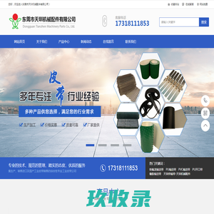 盖茨同步带、盖茨三角带、苏州工业皮带，进口皮带，同步带，三角带-苏州梓瑞鑫传动机械有限公司 - 盖茨同步带、盖茨三角带、梓瑞鑫皮带、苏州工业皮带，进口皮带，同步带，三角带,阪东三角带，阪东同步带、输送带、带轮、保力强皮带，梓瑞鑫官网