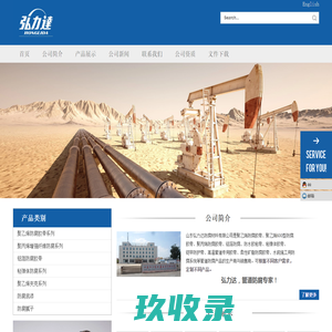聚乙烯防腐胶带, 防腐胶粘带, 防腐冷缠带, 聚丙烯增强纤维防腐胶带, 管道防腐内带外带 – 山东弘力达防腐材料有限公司