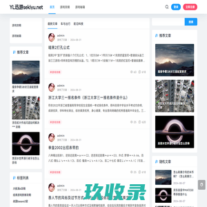攻略通关-YL驯养（sekiyu.net）