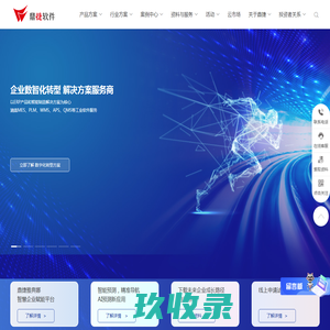 鼎捷软件-数字化转型服务商|智能+方案整合
