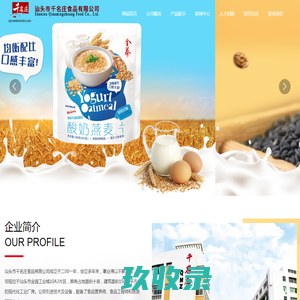 甘肃佰禾垣盛工程有限公司