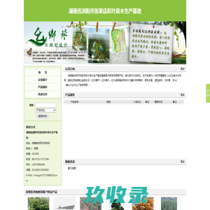 
	湖南省浏阳市张家店彩叶苗木生产基地 - 中国园林网
