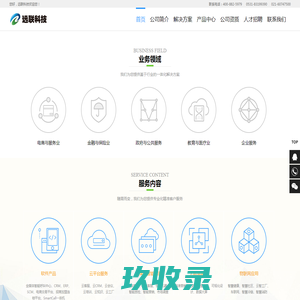远联信息科技有限公司
