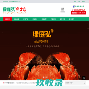 兴化大闸蟹_兴化螃蟹_兴化红膏大闸蟹_绿庭弘官方店