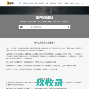响创学社-分享最新网赚项目教程_教你网上怎么赚钱