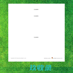 Welcome to Xiamen Geno Industry Co., Ltd.