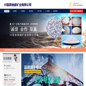 江西石英砂生产厂家，赣州石英砂生产厂家，江西石英砂价格，赣州石英砂价格，找兴国县瑞盛矿业有限公司