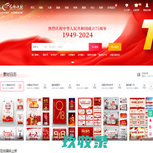 红动中国 - 找设计！上红动