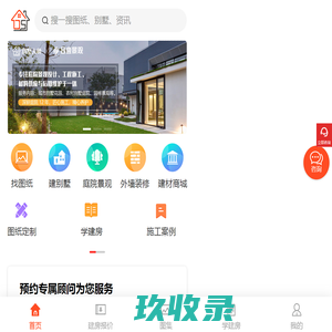 湖南鼎川建筑设计有限公司