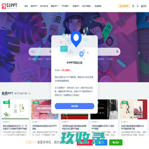 51PPT模板 国外幻灯片 keynote模板 免费PPT模板下载