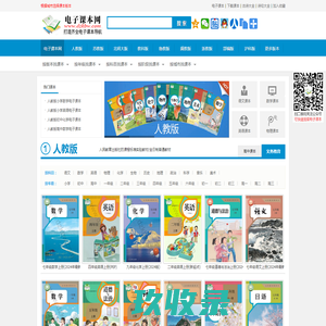 电子课本-电子课本网