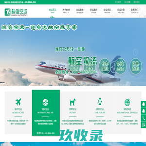 【机场空运当日达】航空货运|航空快递-机场空运24小时上门取货