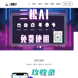 海深科技官网 | 智慧安检时代的开拓者