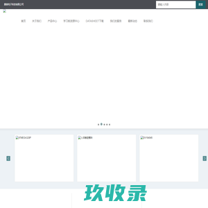 鼎森电子科技有限公司_电子元器件_鼎森硬件电子_鼎森DATASHEET