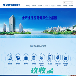 海王集团-全产业链医药健康企业集团
