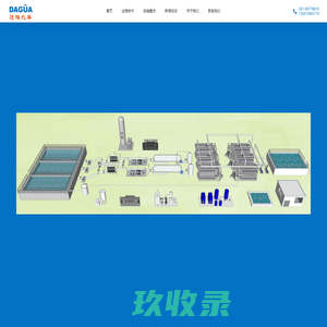 网站截图