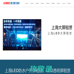 西安投影仪租赁-等离子租赁-LED租赁-西安飞翔科技有限责任公司