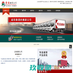 塘沽搬家公司_搬家公司收费标准_开发区搬家价格_天津市滨海新区兄弟搬家