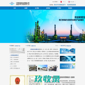 江苏匹亚实业有限公司