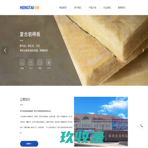 岩棉板-复合岩棉板-保温材料-各种建材-山东-牟平区恒泰金属制品厂
