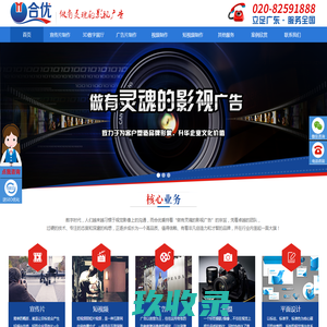 公司宣传片拍摄-VR全景展示-视频制作-宣传片影视公司-合优广告