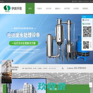 昆明反渗透纯水设备厂家 云南反渗透纯水设备设计 反渗透净水设备 云南皓泉水处理设备公司