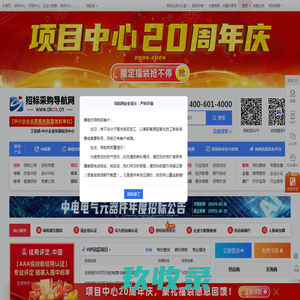 欢迎访问《水产学报》编辑部网站！