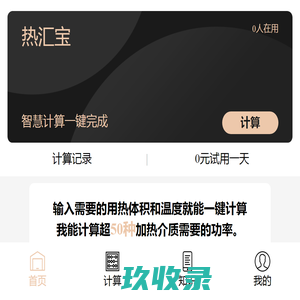 盐城市欣荣电热科技有限公司