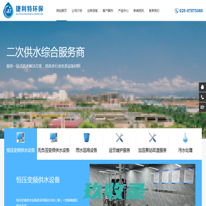 小型太阳能污水处理设备_太阳能一体化污水处理设备-安徽东方源环保设备