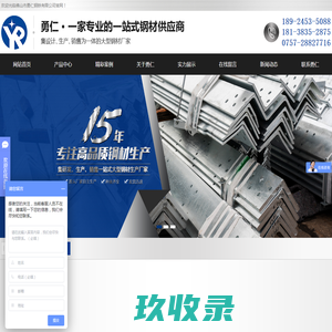 钢材_钢材价格_钢材批发生产厂家-中科商务网