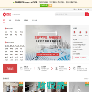 助拍网-司法辅助专业机构