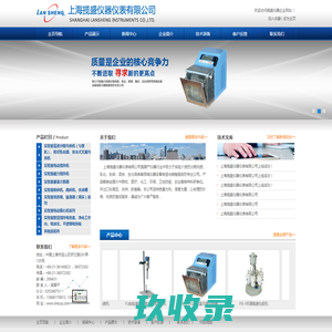 上海揽盛仪器仪表有限公司