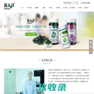 福清市新大泽螺旋藻有限公司