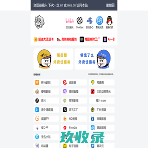 下次一定 - 专门为白嫖怪开发的宝藏网站