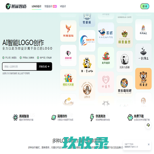 在线LOGO设计工具
