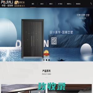 福加利门业,宝象门业,非标门十大品牌,别墅门厂家,非标别墅门 - 浙江省武义县宝象门业有限公司