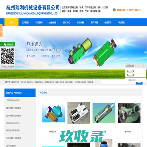 车床磨头_金刚镗头_外圆磨静压主轴|杭州瑞利机械设备有限公司|首页