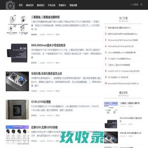 南极数码百科网_数码科技_智能生活_手机测评