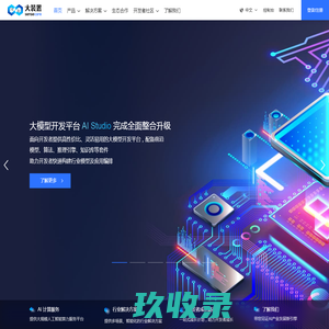 SenseCore 商汤大装置-AI基础设施新范式