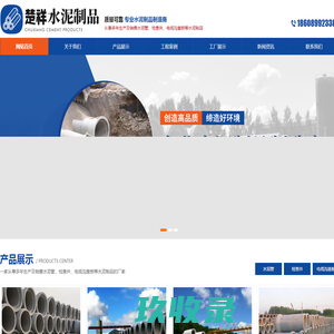 三亚楚祥水泥制品有限公司-三亚水泥制品，三亚水泥管，三亚检查井,