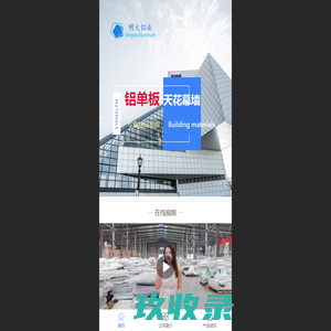 氟碳铝单板_木纹铝单板_铝单板厂家-佛山市南海杰兰斯装饰材料有限公司