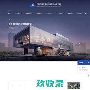 云南国恒工程项目管理有限公司【官网】- 国恒