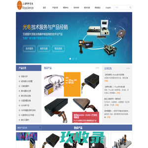 空间光调制器|波前测试仪|变形镜|激光器 瞬渺