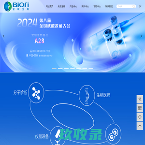 珠海宝锐生物科技有限公司